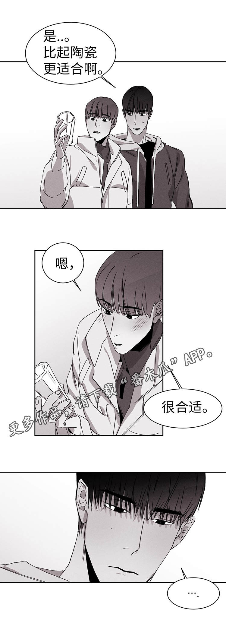 《归来重逢》漫画最新章节第24章去我家免费下拉式在线观看章节第【13】张图片