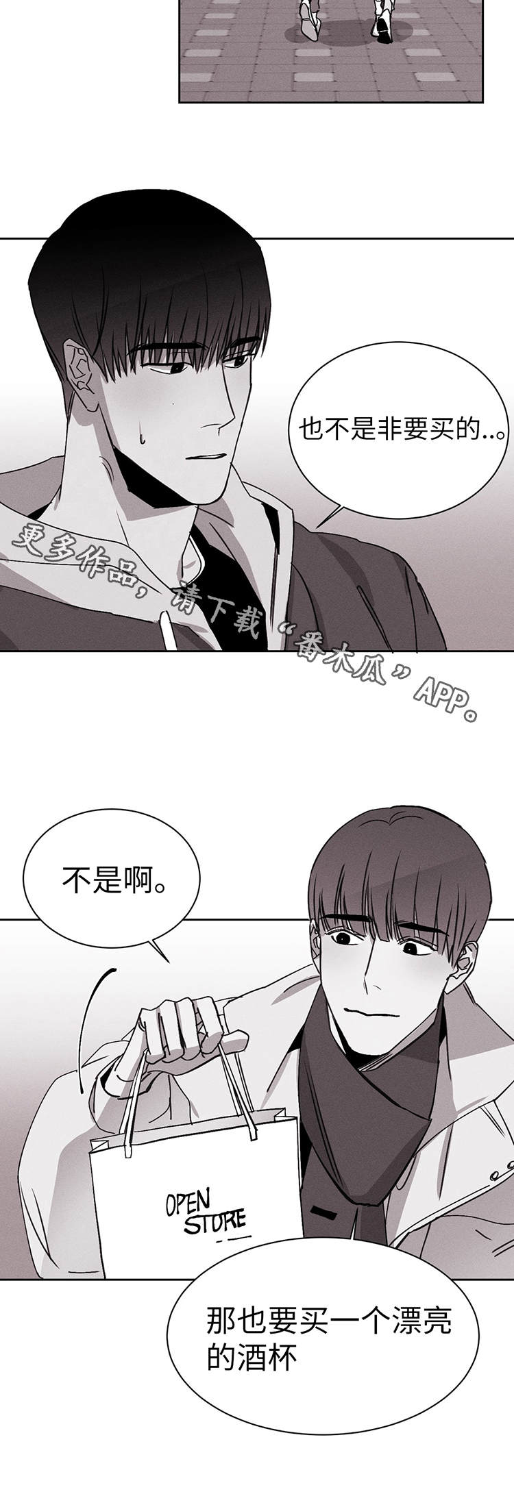 《归来重逢》漫画最新章节第24章去我家免费下拉式在线观看章节第【6】张图片