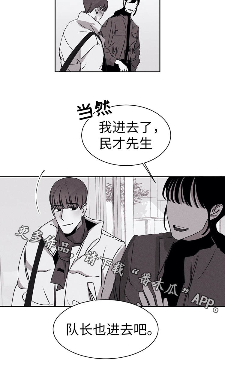 《归来重逢》漫画最新章节第22章傻瓜一样免费下拉式在线观看章节第【3】张图片