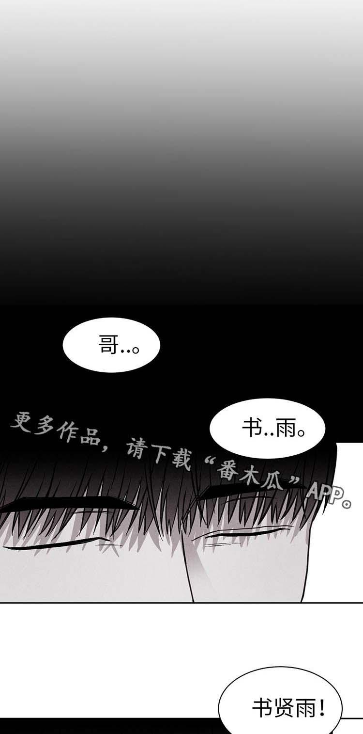 《归来重逢》漫画最新章节第20章不要吗？免费下拉式在线观看章节第【17】张图片