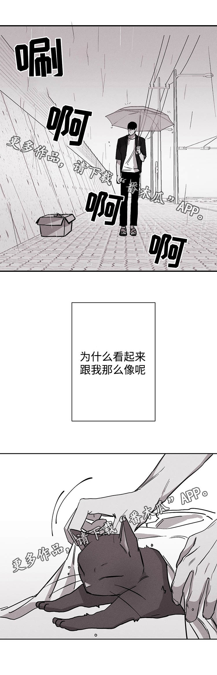 《归来重逢》漫画最新章节第19章我不哭免费下拉式在线观看章节第【7】张图片