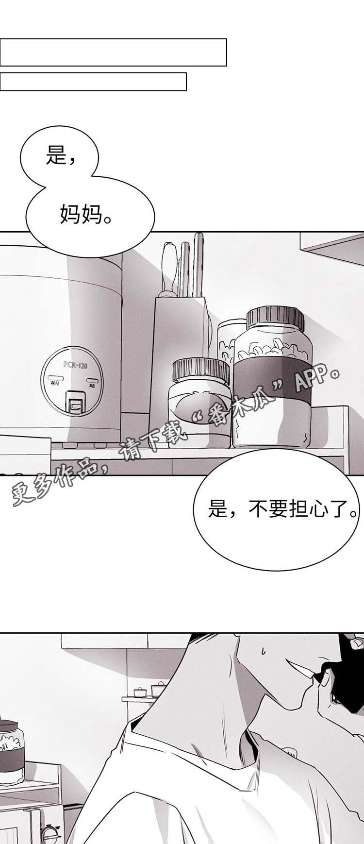 《归来重逢》漫画最新章节第18章换一个免费下拉式在线观看章节第【11】张图片