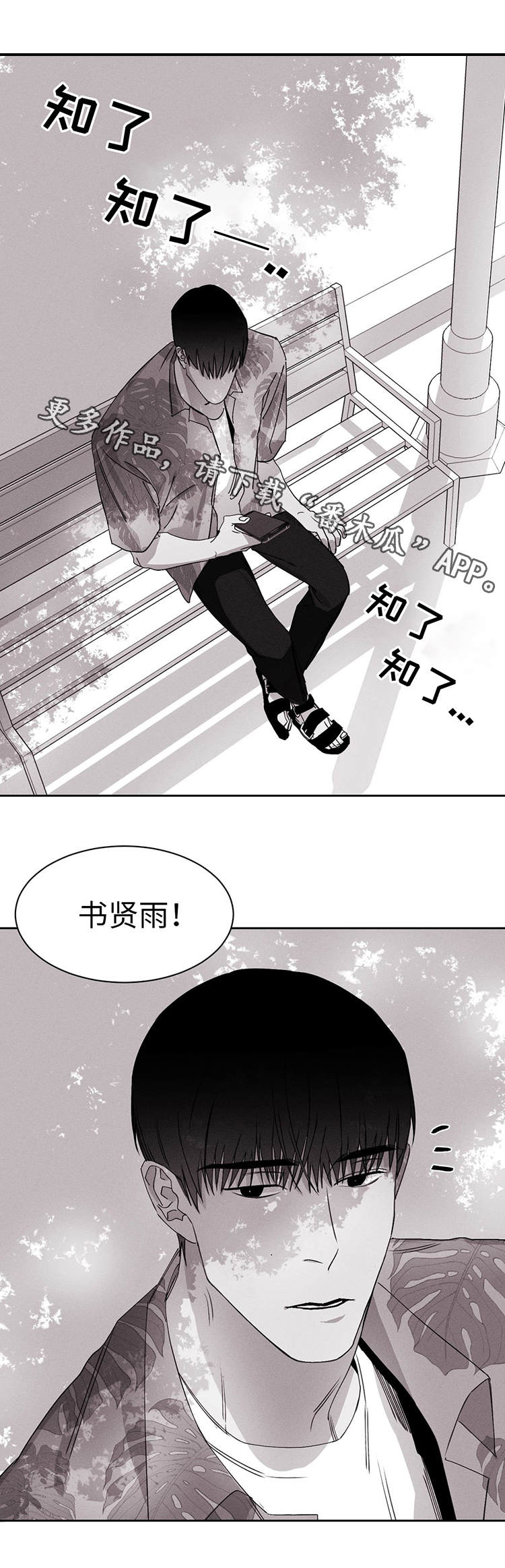 《归来重逢》漫画最新章节第18章换一个免费下拉式在线观看章节第【9】张图片