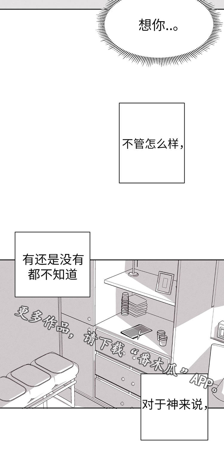 《归来重逢》漫画最新章节第18章换一个免费下拉式在线观看章节第【13】张图片