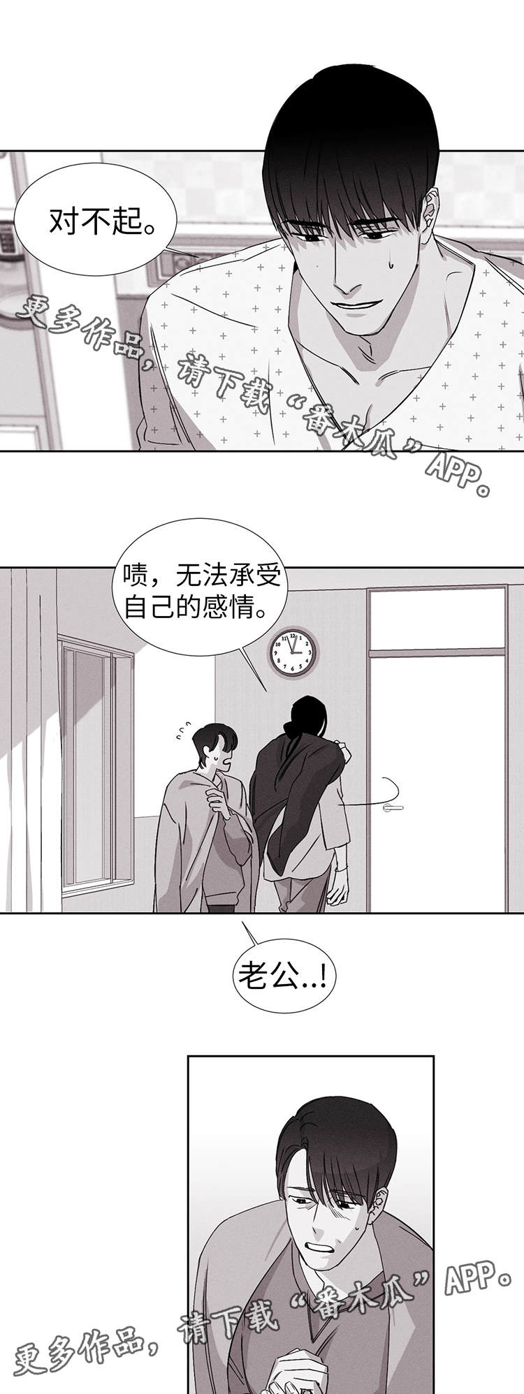 《归来重逢》漫画最新章节第17章医院免费下拉式在线观看章节第【3】张图片