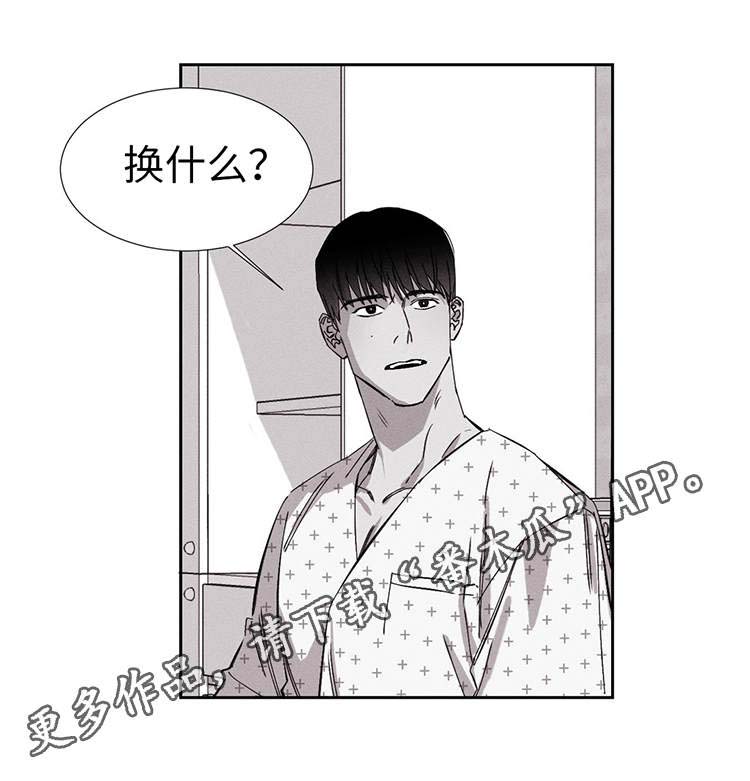 《归来重逢》漫画最新章节第17章医院免费下拉式在线观看章节第【1】张图片