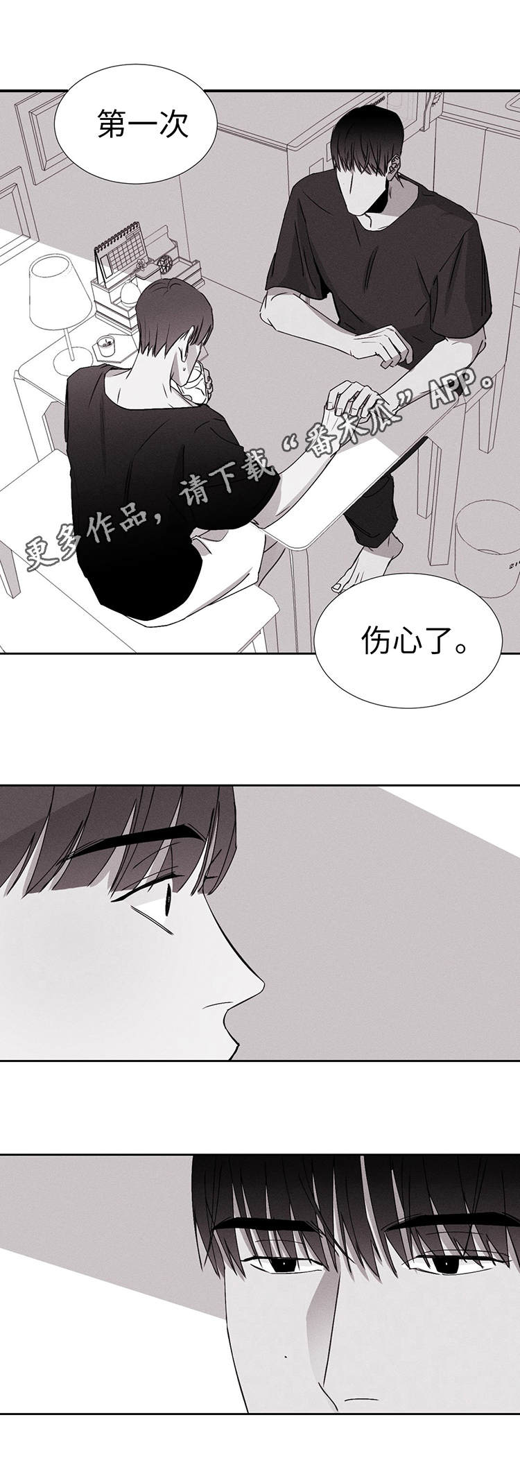 《归来重逢》漫画最新章节第15章不要耍花招免费下拉式在线观看章节第【13】张图片