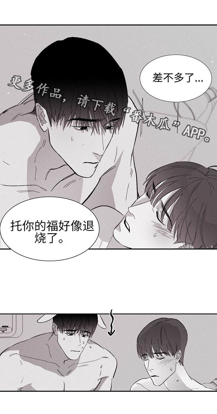 《归来重逢》漫画最新章节第12章退烧了免费下拉式在线观看章节第【11】张图片