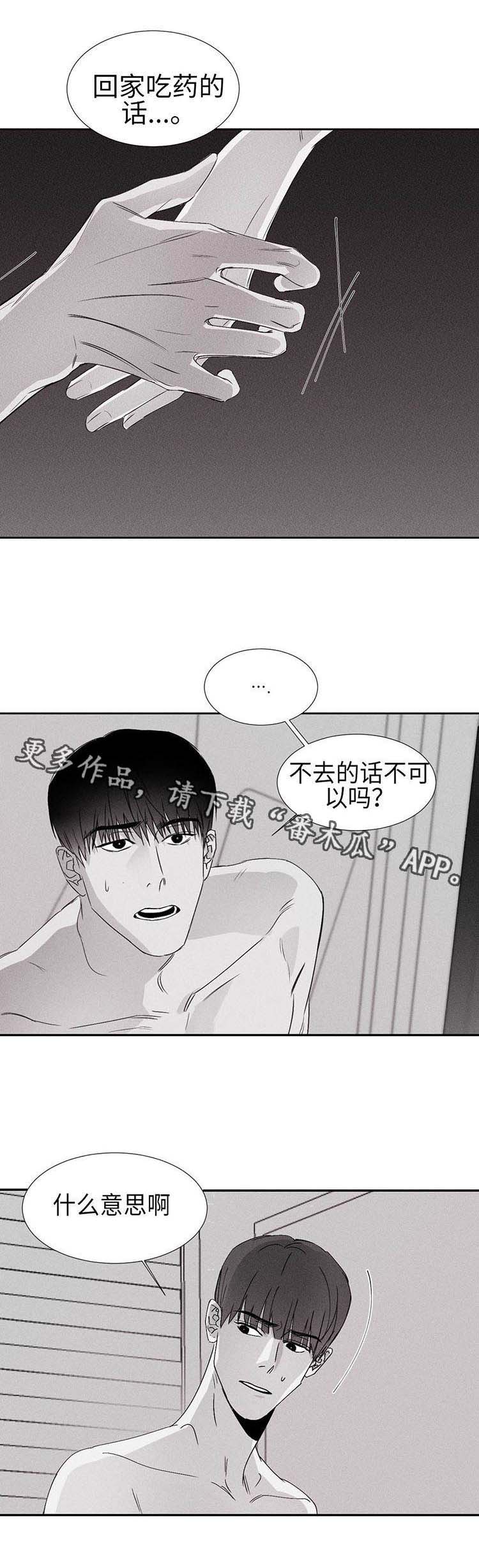 《归来重逢》漫画最新章节第12章退烧了免费下拉式在线观看章节第【8】张图片