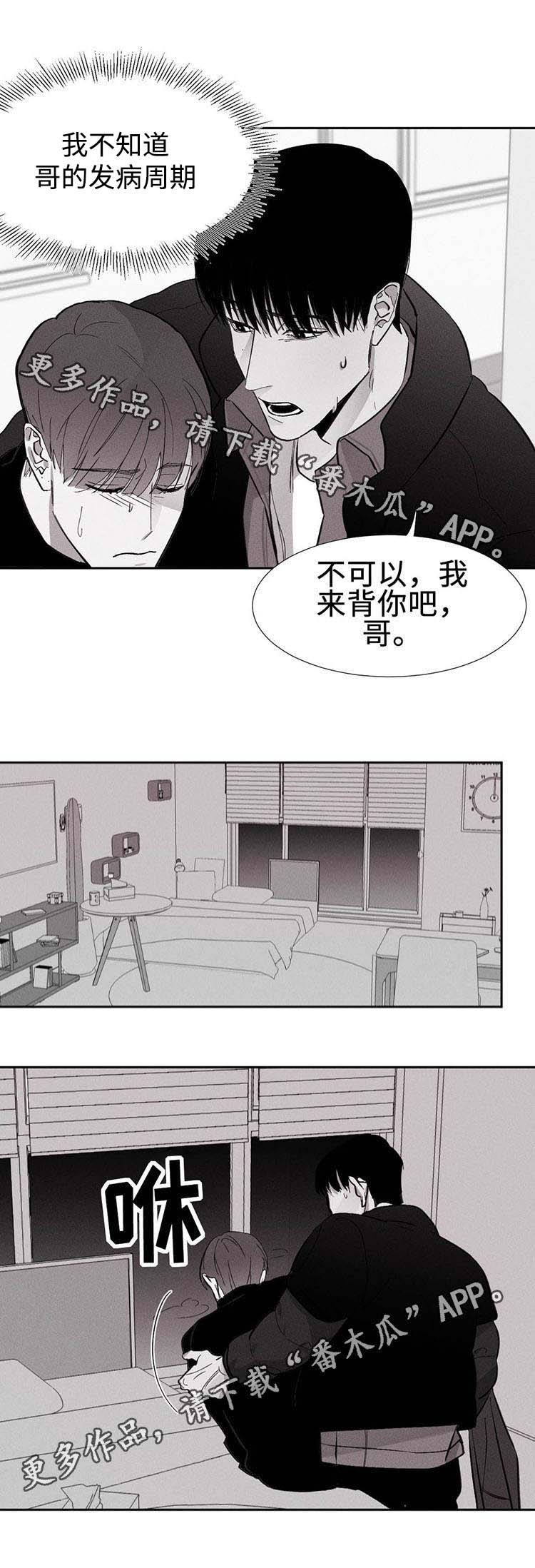 《归来重逢》漫画最新章节第10章不讨厌免费下拉式在线观看章节第【13】张图片