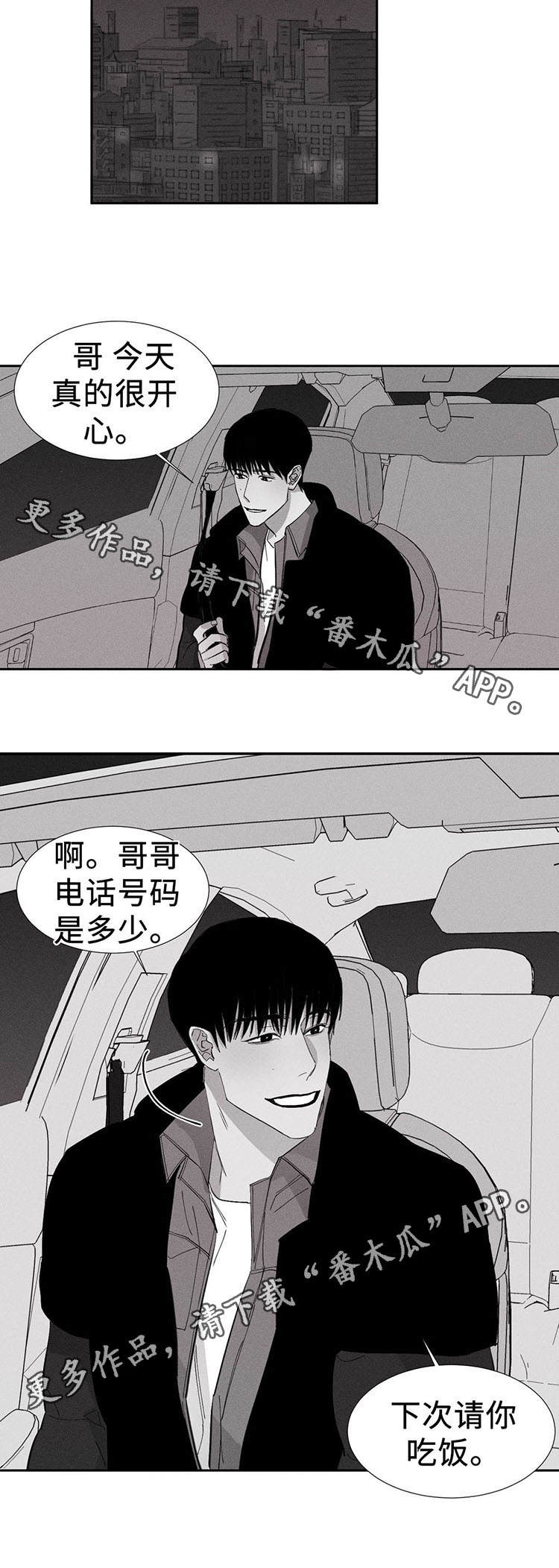 《归来重逢》漫画最新章节第9章发作免费下拉式在线观看章节第【3】张图片