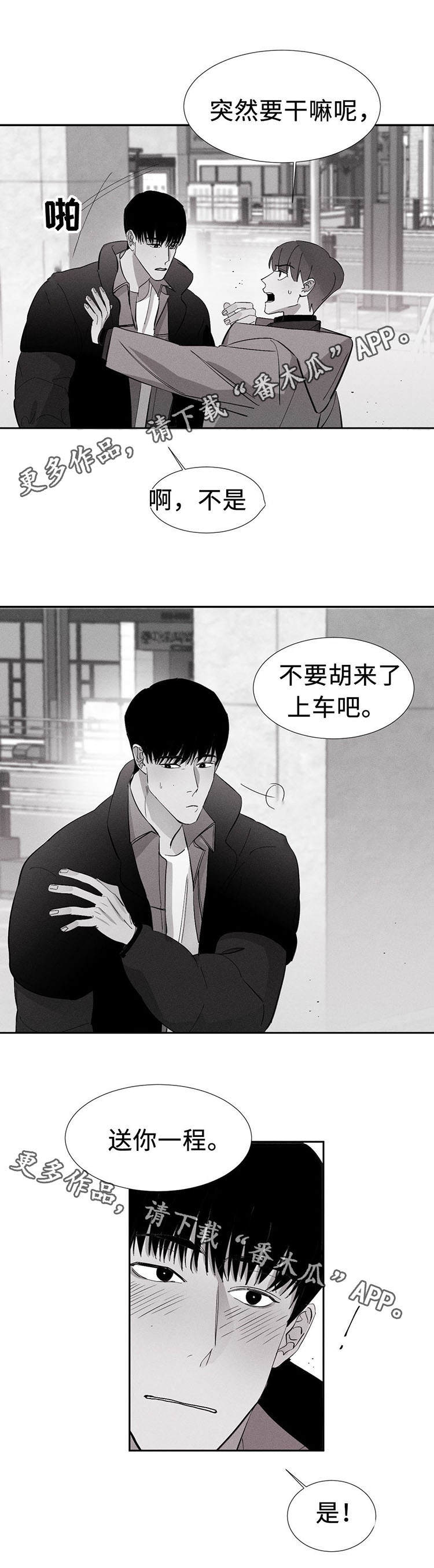 《归来重逢》漫画最新章节第9章发作免费下拉式在线观看章节第【5】张图片