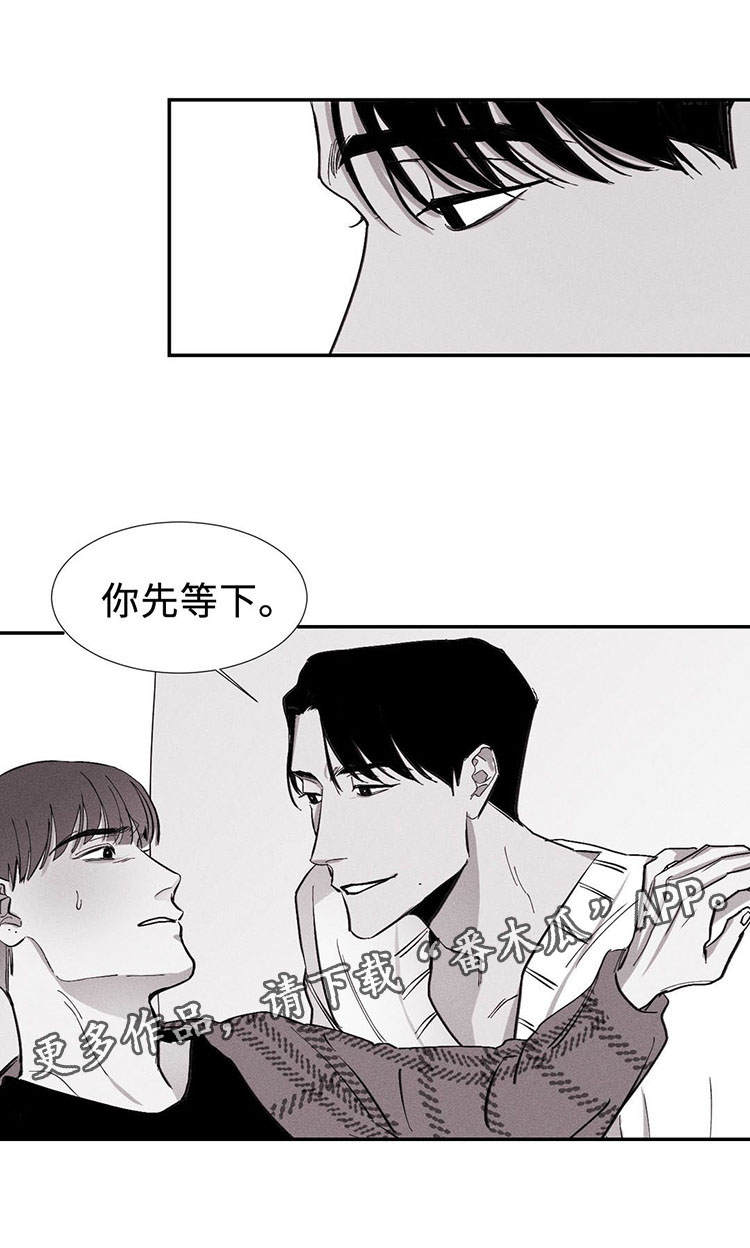 《归来重逢》漫画最新章节第5章反抗免费下拉式在线观看章节第【14】张图片