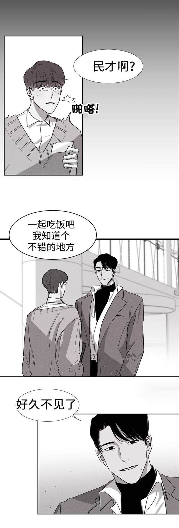 《归来重逢》漫画最新章节第2章我会等你的免费下拉式在线观看章节第【9】张图片