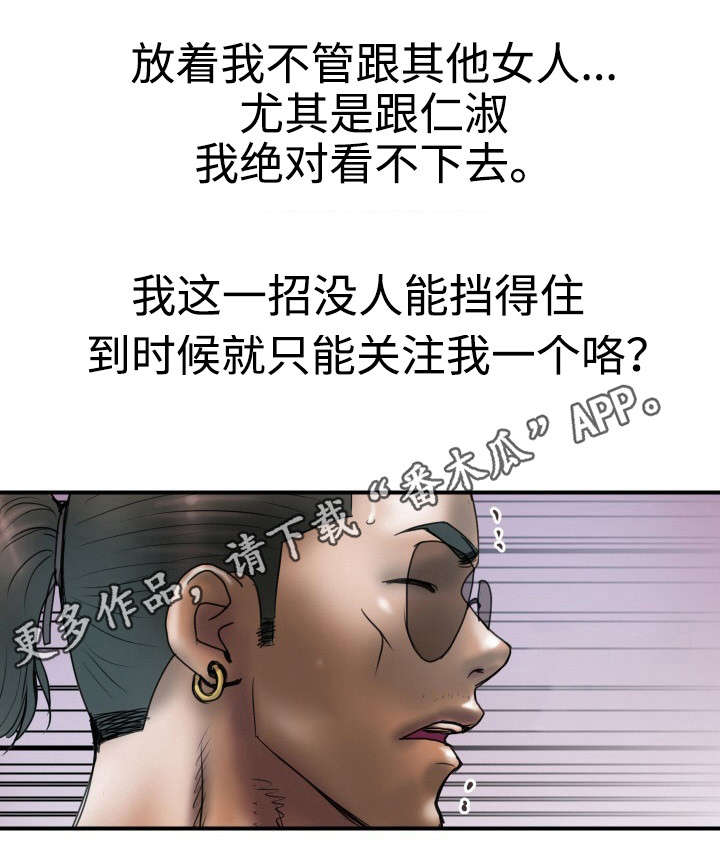 《磨难人生》漫画最新章节第29章关注我免费下拉式在线观看章节第【5】张图片