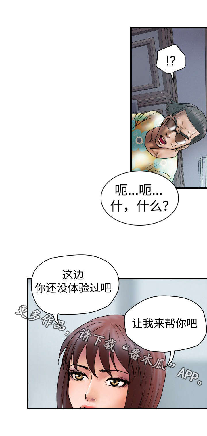 《磨难人生》漫画最新章节第29章关注我免费下拉式在线观看章节第【6】张图片