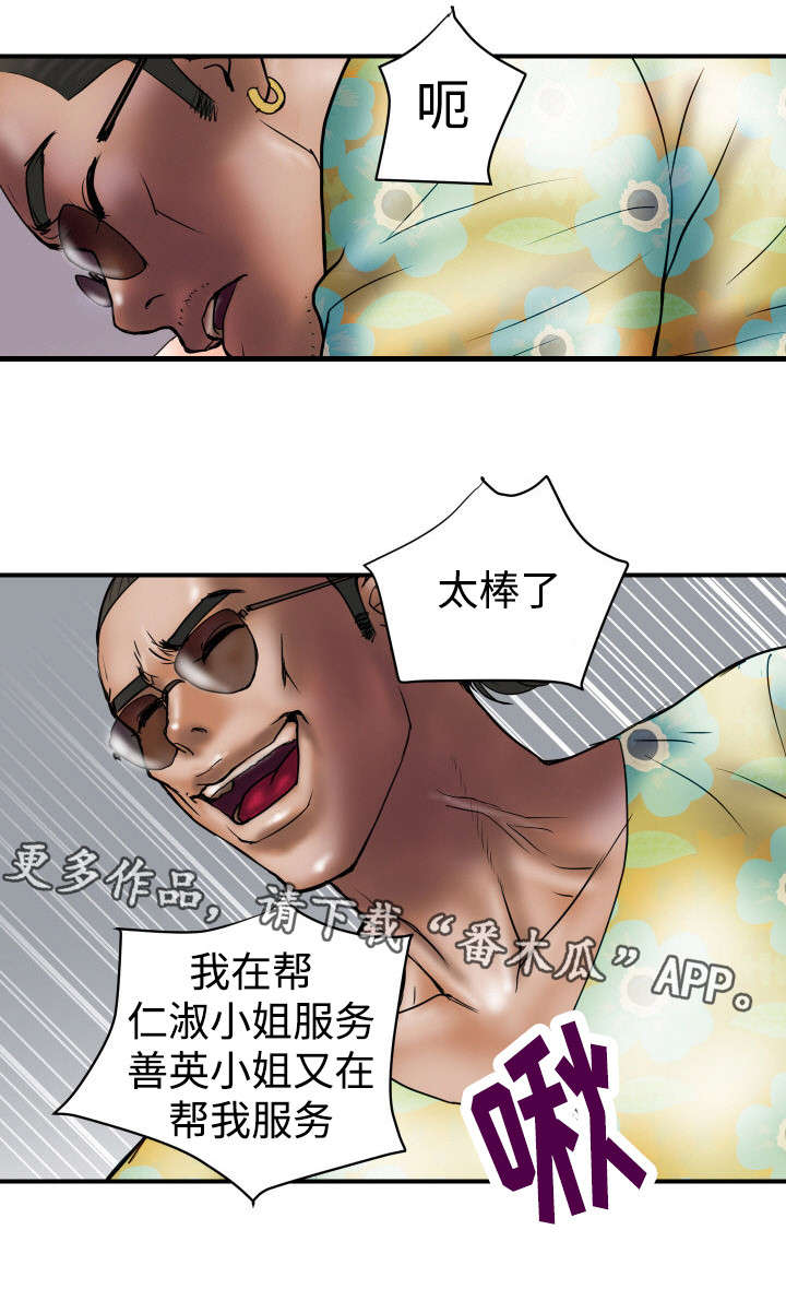 《磨难人生》漫画最新章节第28章给我一次机会免费下拉式在线观看章节第【7】张图片