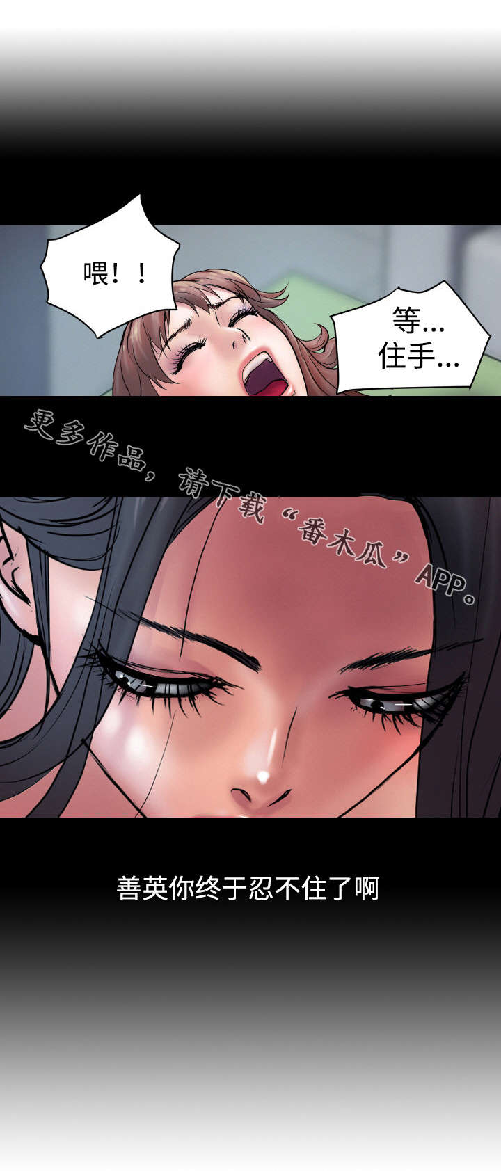 《磨难人生》漫画最新章节第28章给我一次机会免费下拉式在线观看章节第【12】张图片