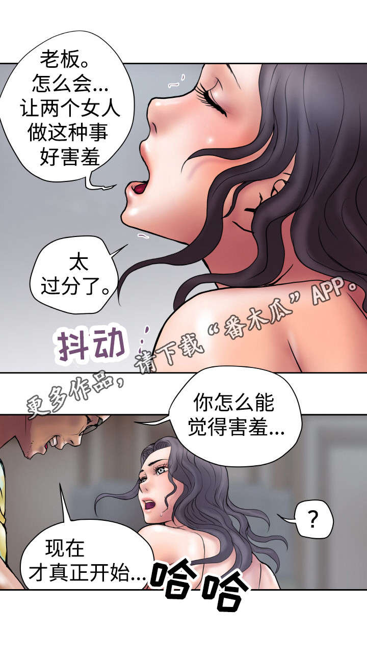 《磨难人生》漫画最新章节第27章打算做什么免费下拉式在线观看章节第【12】张图片