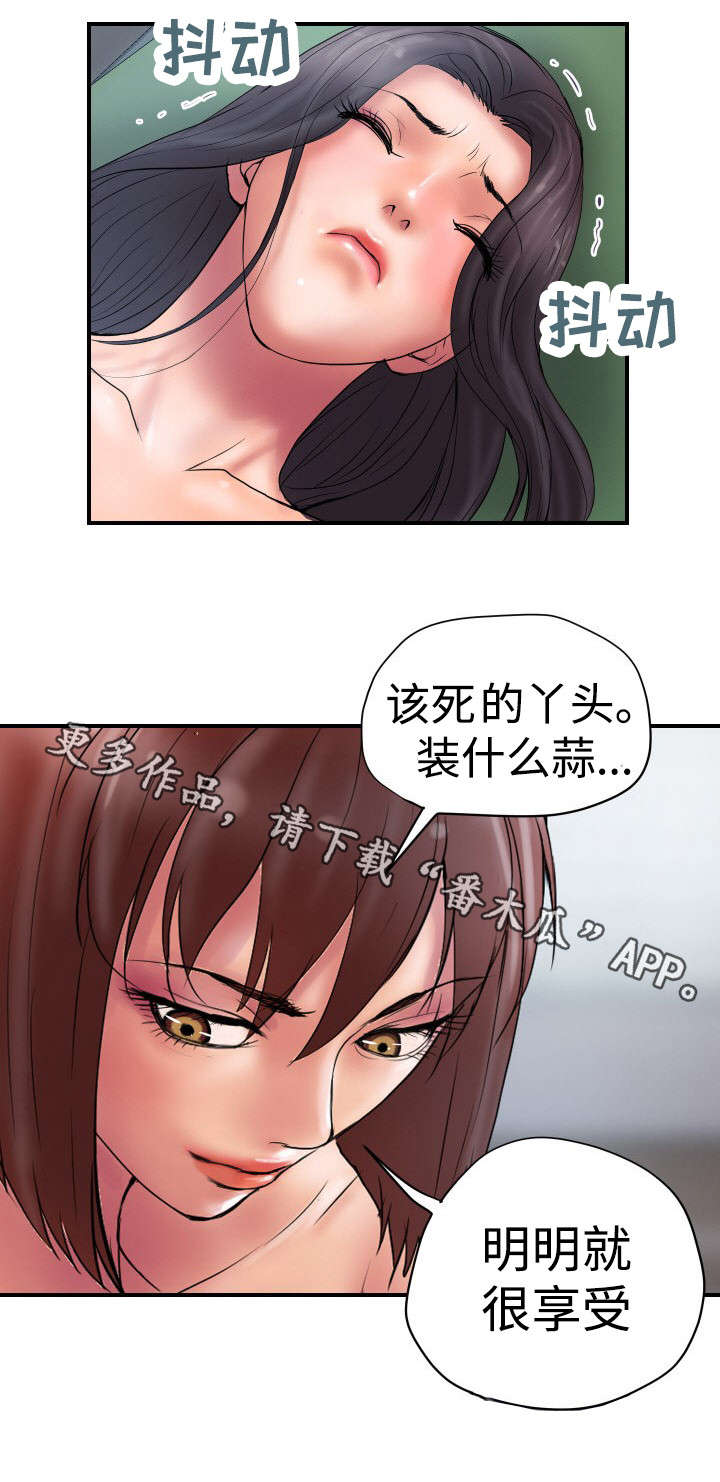 《磨难人生》漫画最新章节第27章打算做什么免费下拉式在线观看章节第【3】张图片