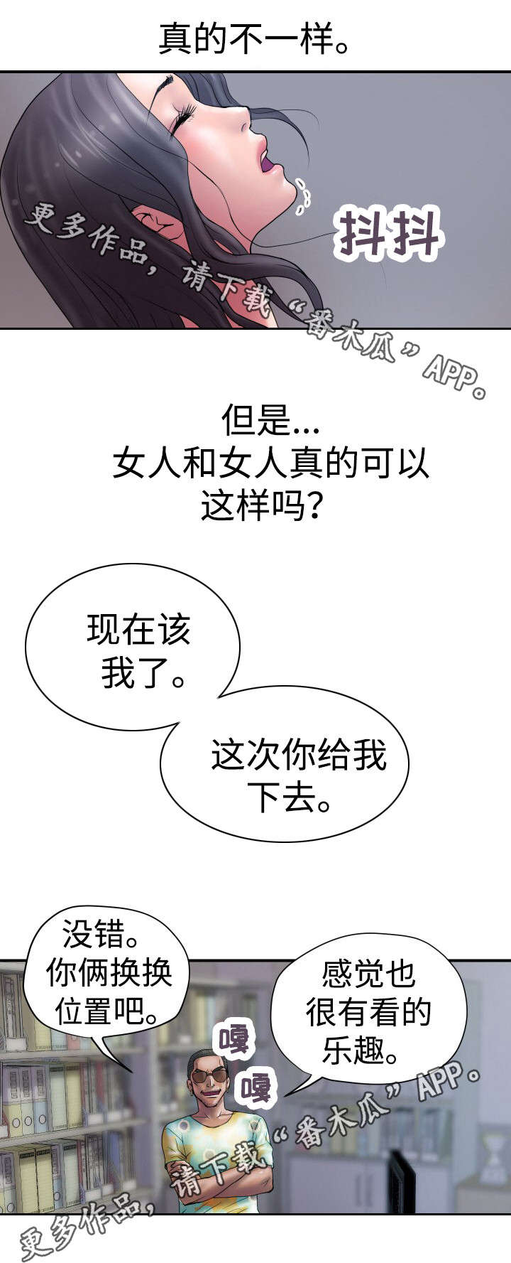 《磨难人生》漫画最新章节第27章打算做什么免费下拉式在线观看章节第【6】张图片