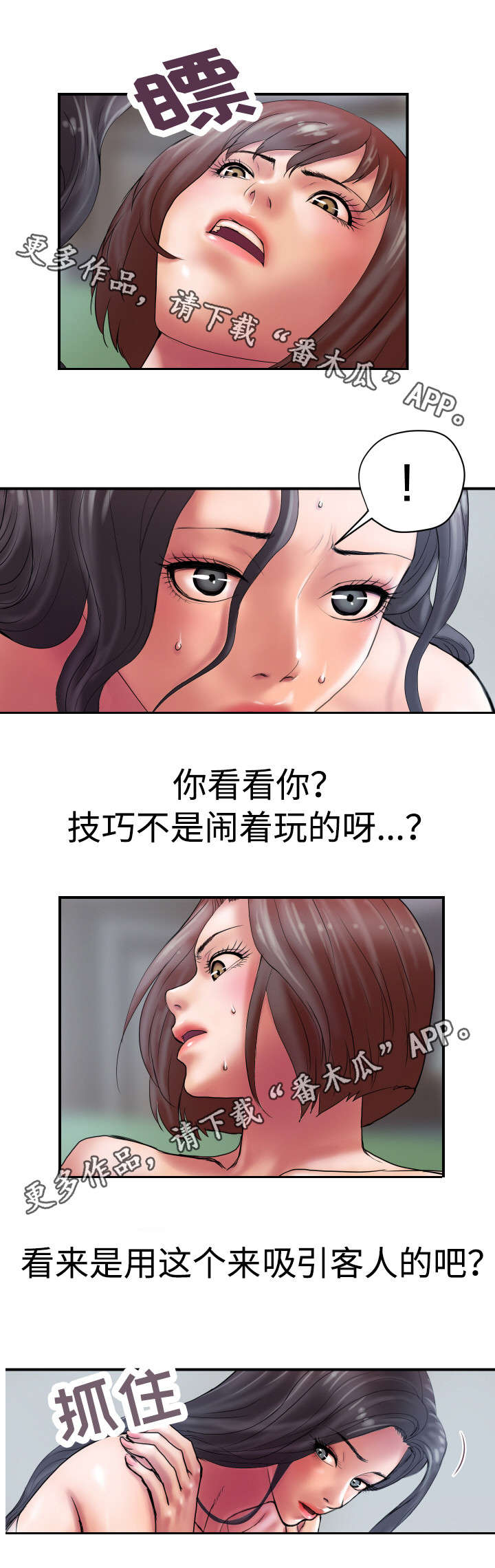 《磨难人生》漫画最新章节第27章打算做什么免费下拉式在线观看章节第【9】张图片