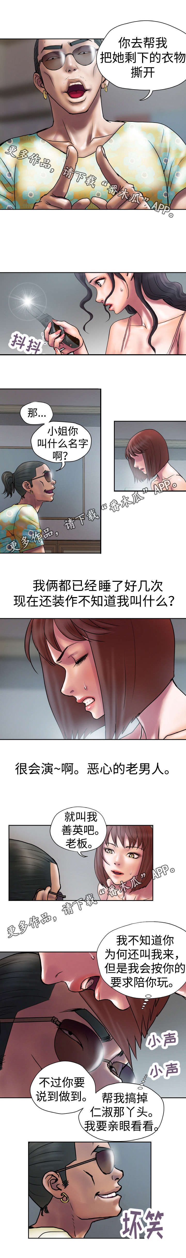 磨难人生-第26章犹豫什么全彩韩漫标签