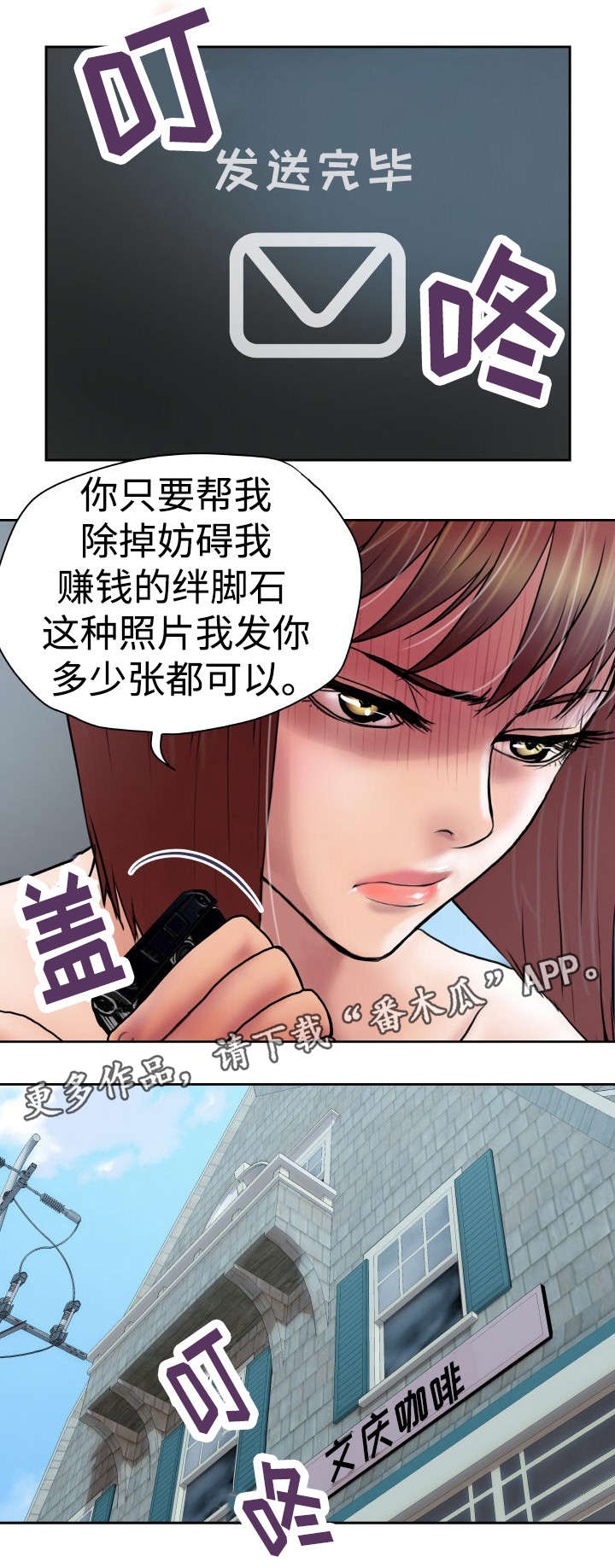 《磨难人生》漫画最新章节第23章电话免费下拉式在线观看章节第【4】张图片