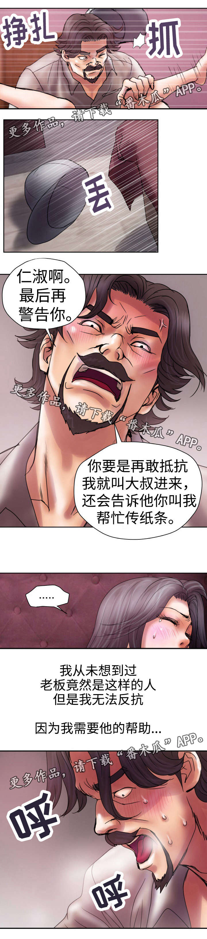 《磨难人生》漫画最新章节第21章五倍价钱免费下拉式在线观看章节第【9】张图片