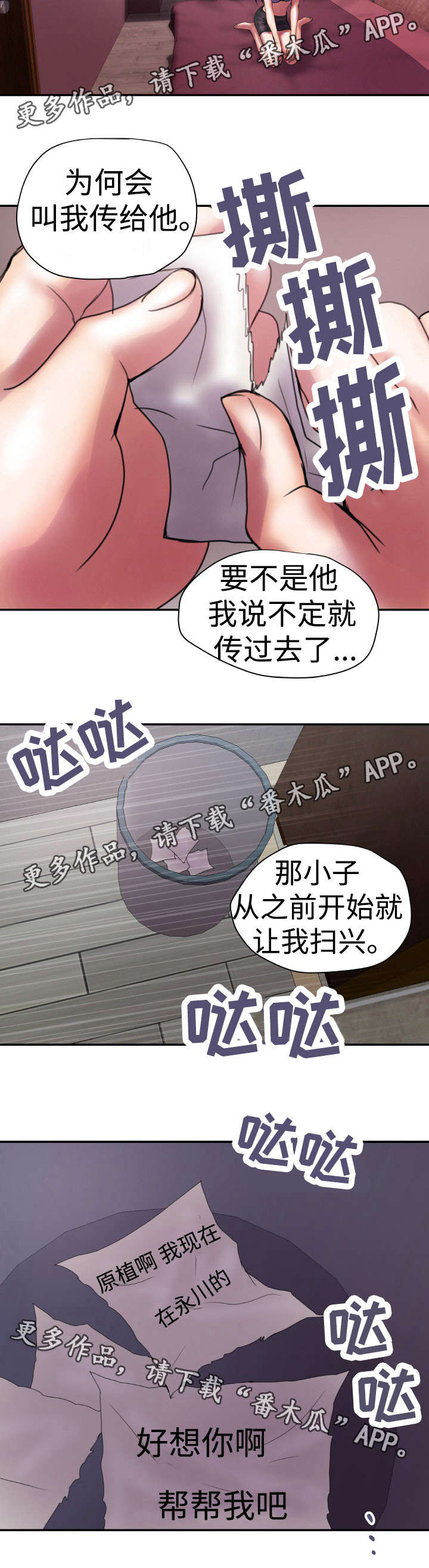 《磨难人生》漫画最新章节第21章五倍价钱免费下拉式在线观看章节第【6】张图片