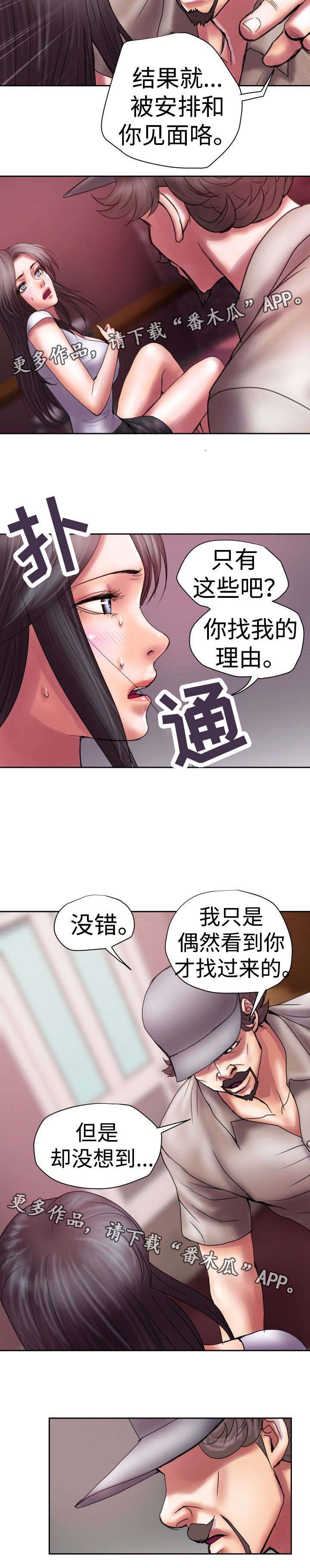 《磨难人生》漫画最新章节第19章纸条免费下拉式在线观看章节第【3】张图片