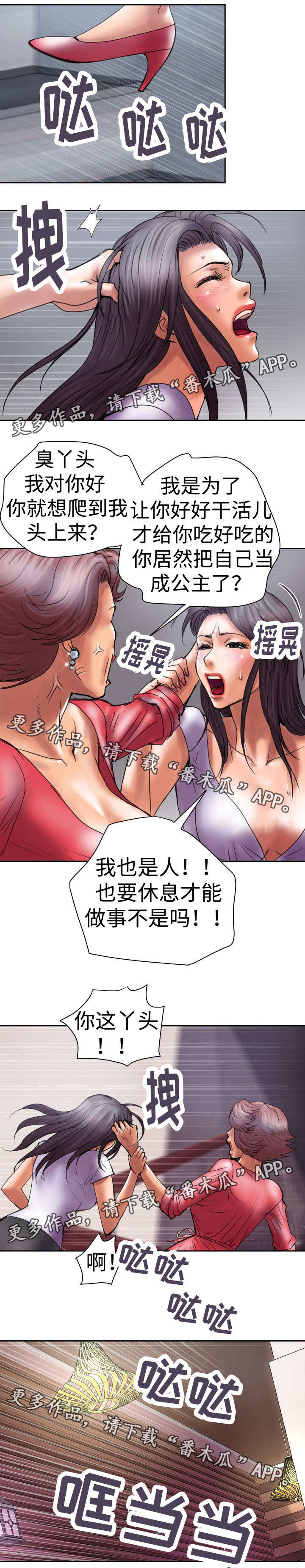 《磨难人生》漫画最新章节第18章闻名全国免费下拉式在线观看章节第【6】张图片