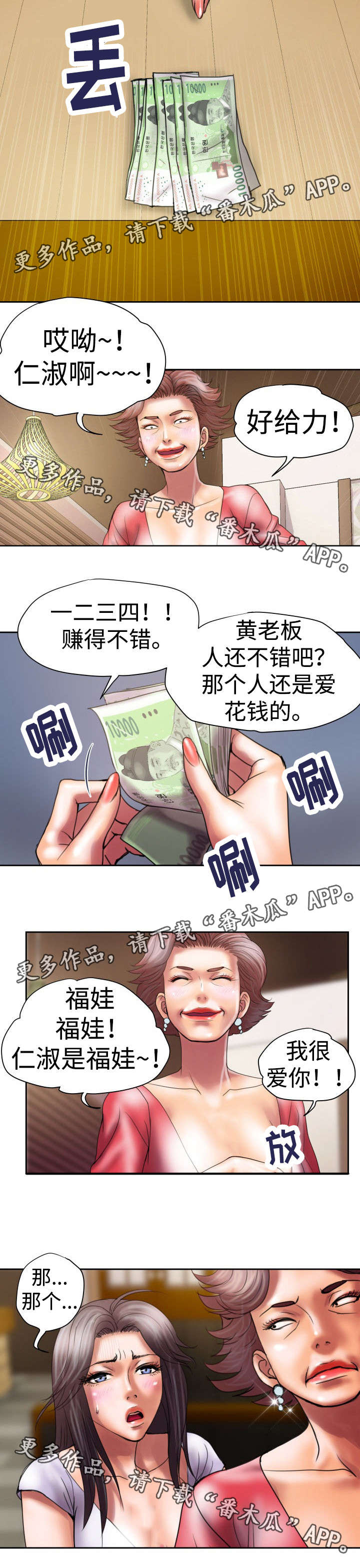 《磨难人生》漫画最新章节第17章太饿了免费下拉式在线观看章节第【4】张图片