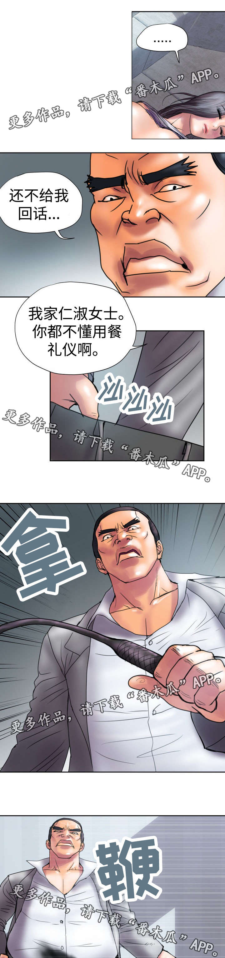 《磨难人生》漫画最新章节第16章正式开始吧免费下拉式在线观看章节第【6】张图片