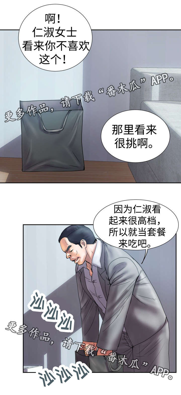 《磨难人生》漫画最新章节第16章正式开始吧免费下拉式在线观看章节第【7】张图片