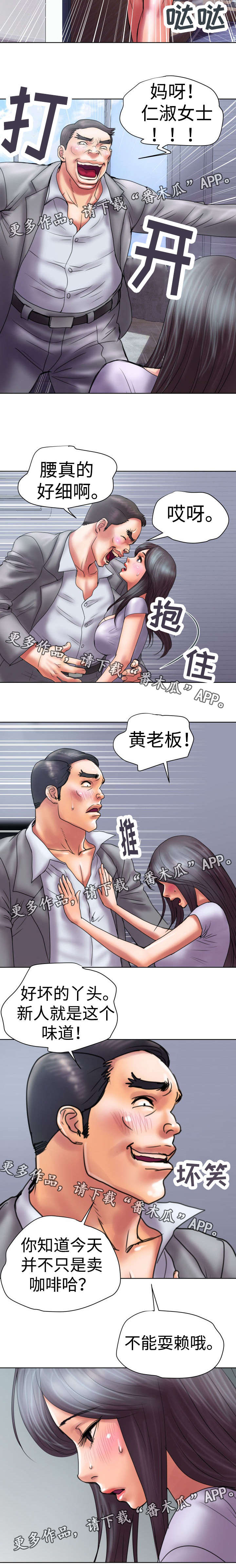 《磨难人生》漫画最新章节第15章我好想你免费下拉式在线观看章节第【2】张图片