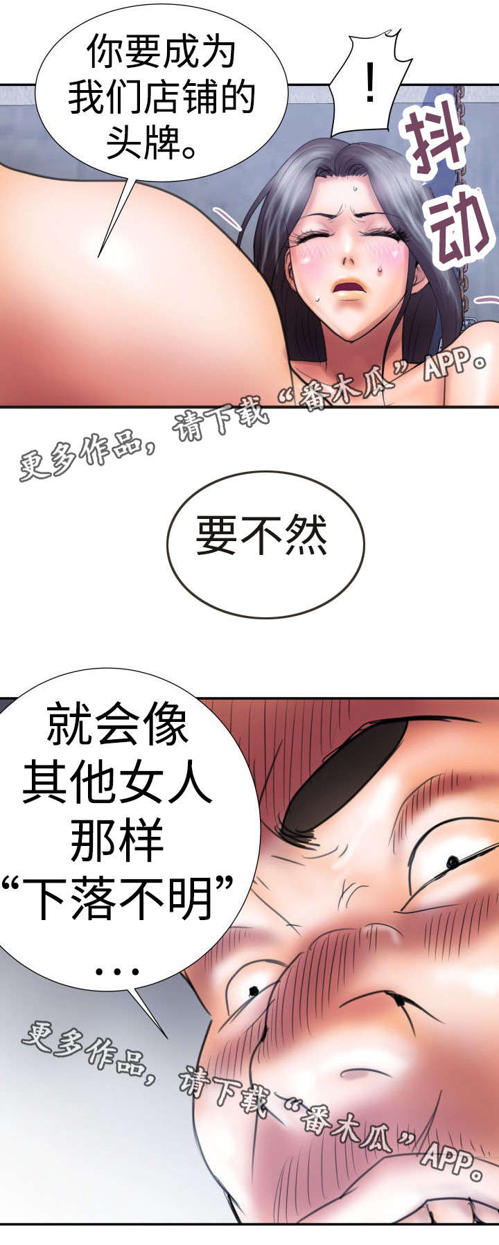 《磨难人生》漫画最新章节第13章被抓回来免费下拉式在线观看章节第【8】张图片