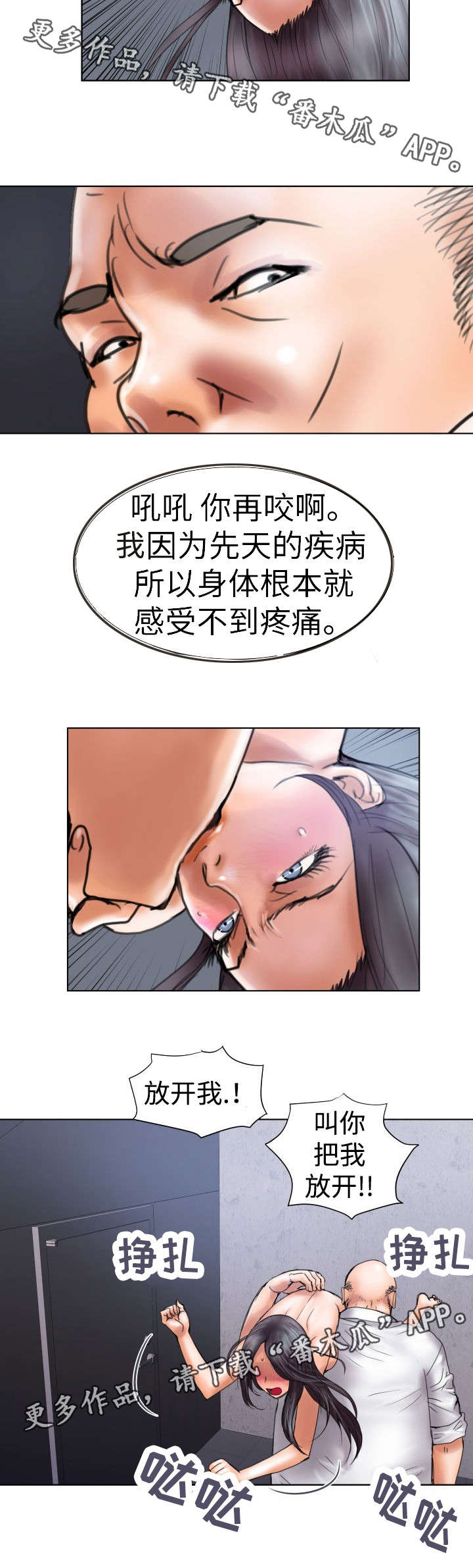 《磨难人生》漫画最新章节第12章放我出去免费下拉式在线观看章节第【3】张图片