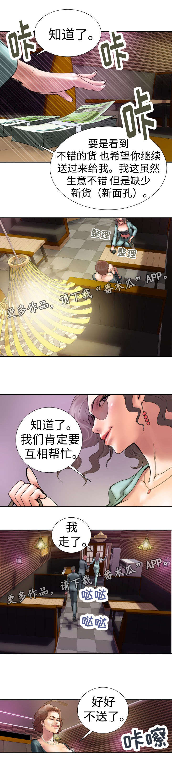 《磨难人生》漫画最新章节第11章文庆咖啡馆免费下拉式在线观看章节第【1】张图片