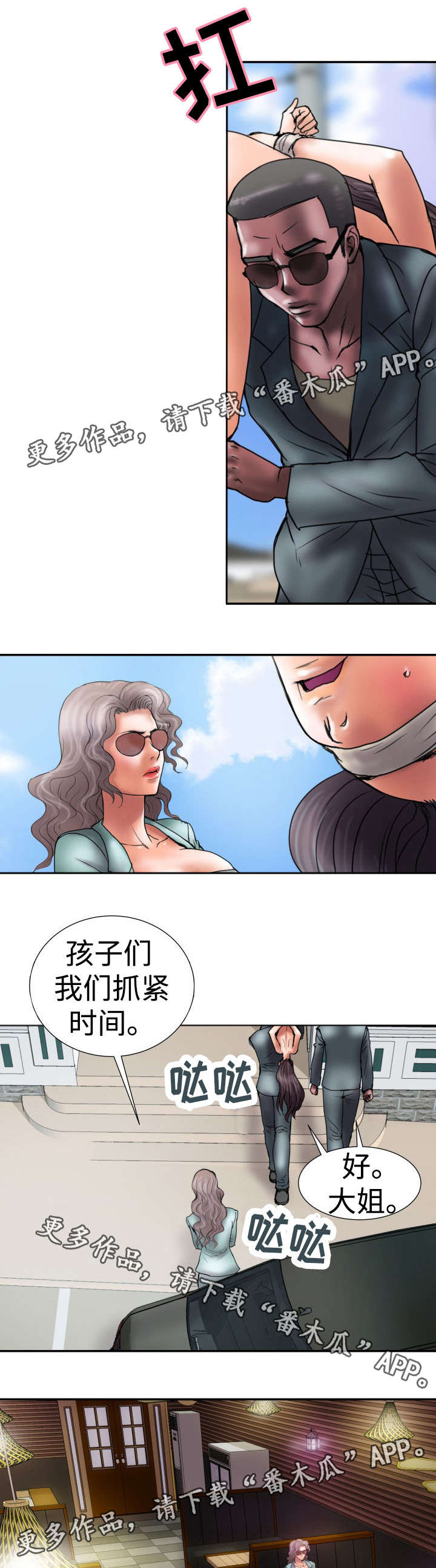 《磨难人生》漫画最新章节第11章文庆咖啡馆免费下拉式在线观看章节第【5】张图片