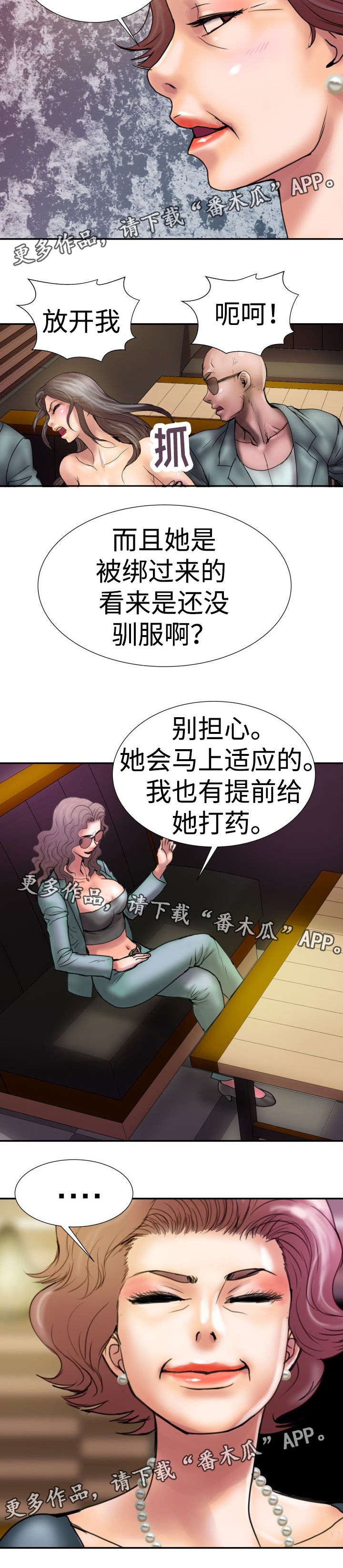 《磨难人生》漫画最新章节第11章文庆咖啡馆免费下拉式在线观看章节第【2】张图片