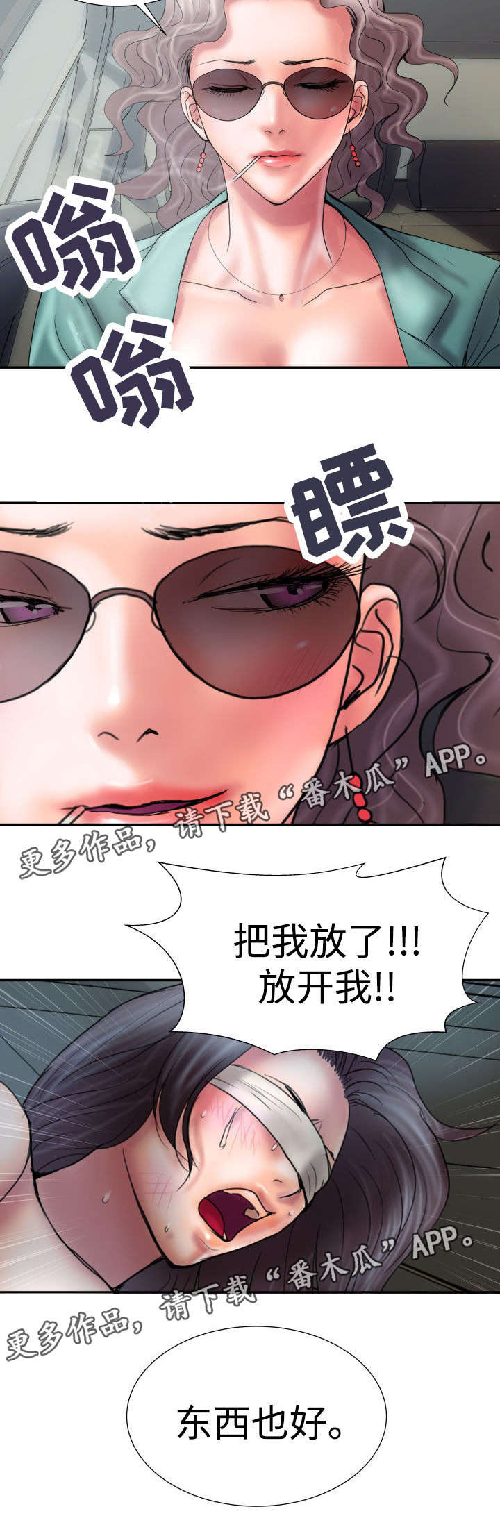 《磨难人生》漫画最新章节第11章文庆咖啡馆免费下拉式在线观看章节第【7】张图片