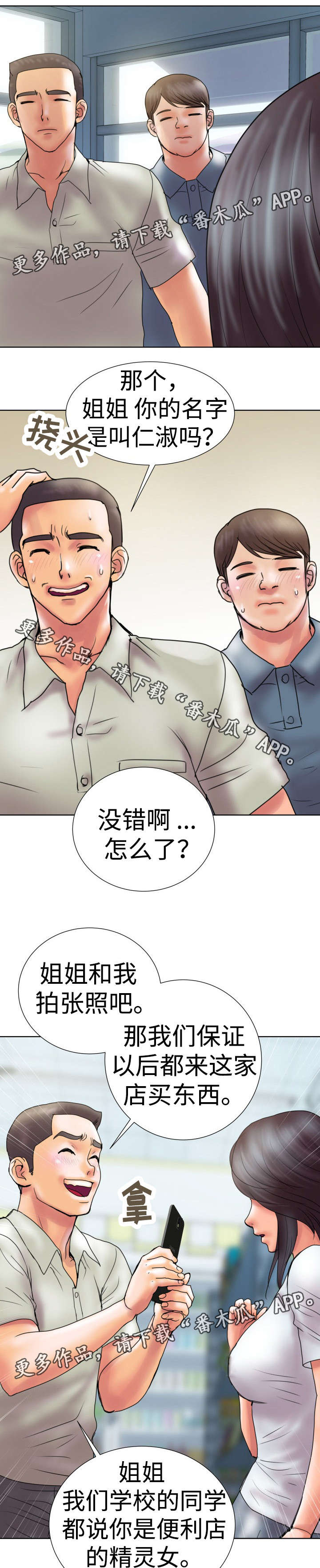 《磨难人生》漫画最新章节第9章不速之客免费下拉式在线观看章节第【10】张图片