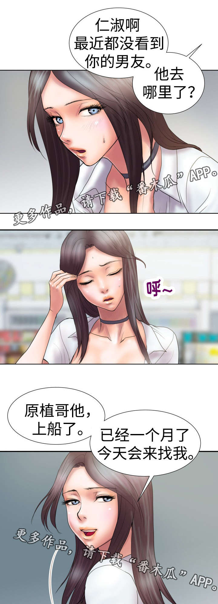 《磨难人生》漫画最新章节第9章不速之客免费下拉式在线观看章节第【6】张图片