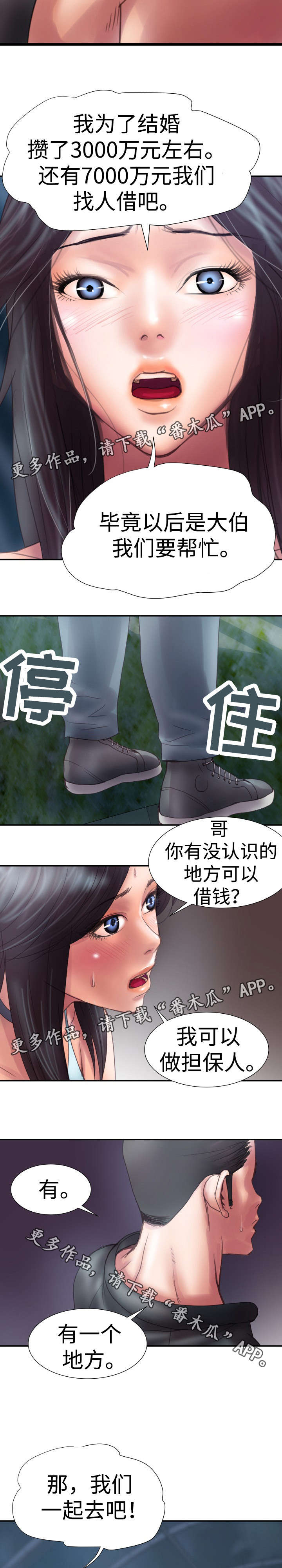 《磨难人生》漫画最新章节第6章天使免费下拉式在线观看章节第【8】张图片