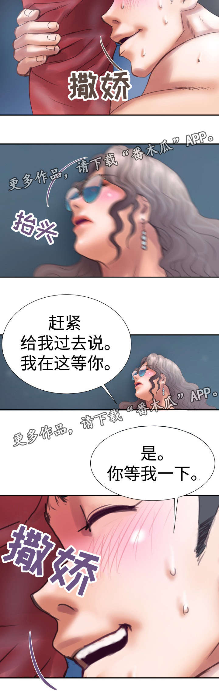 《磨难人生》漫画最新章节第5章我走了免费下拉式在线观看章节第【6】张图片