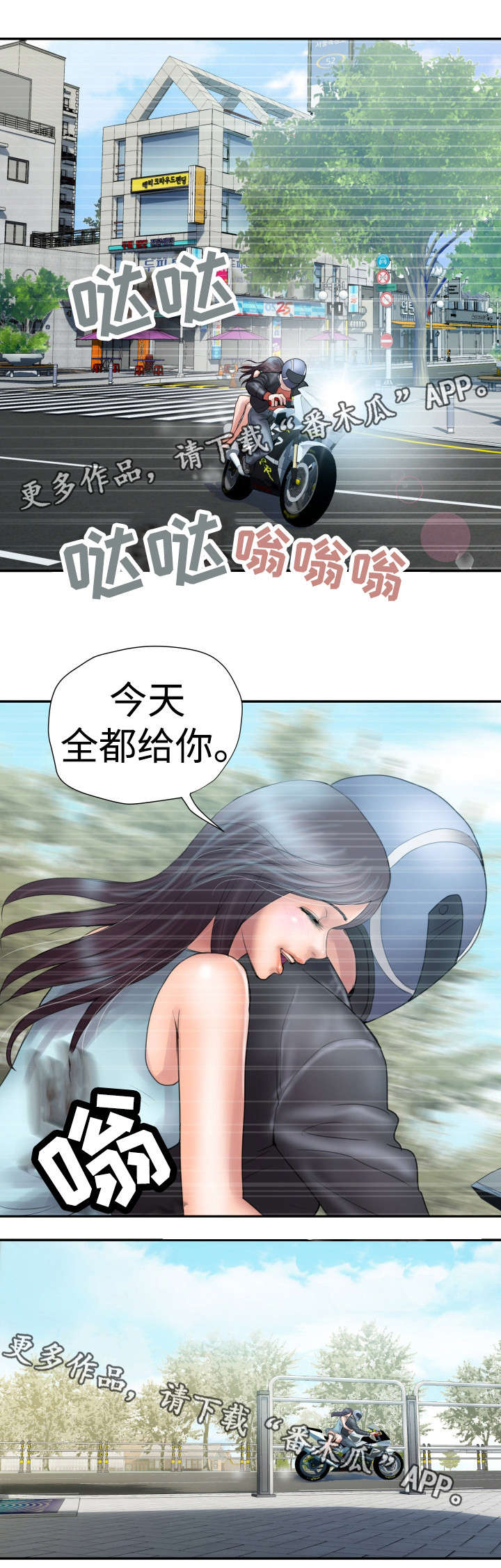 《磨难人生》漫画最新章节第3章第一个男人免费下拉式在线观看章节第【7】张图片