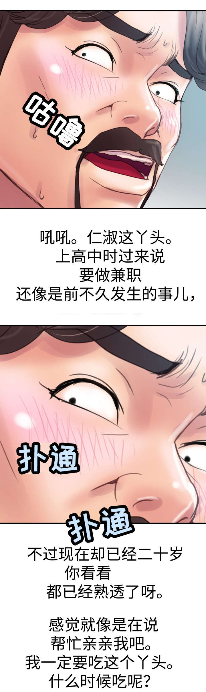 《磨难人生》漫画最新章节第2章下班免费下拉式在线观看章节第【5】张图片