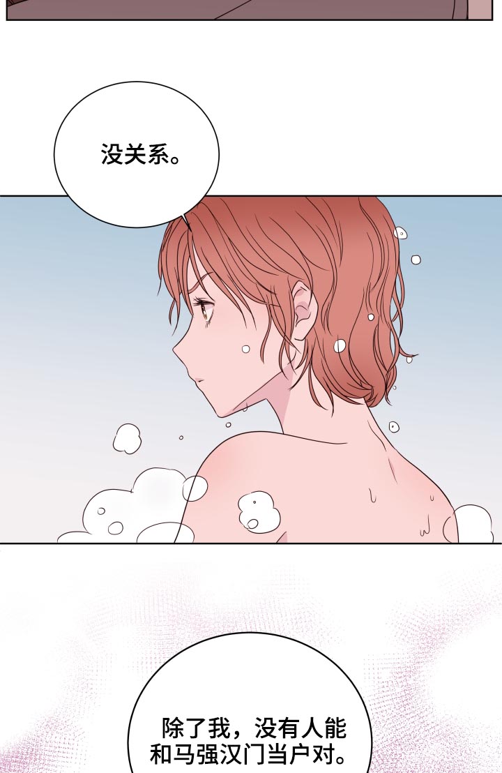 《金钱代价》漫画最新章节第89章【第二季】又见免费下拉式在线观看章节第【7】张图片