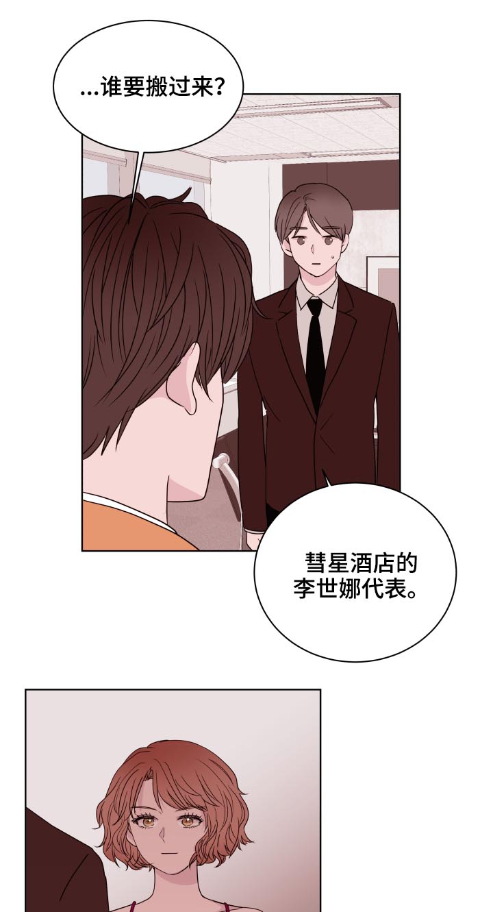 《金钱代价》漫画最新章节第89章【第二季】又见免费下拉式在线观看章节第【5】张图片